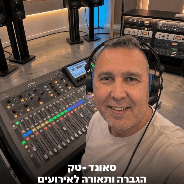 הלוגו של סאונד-טק