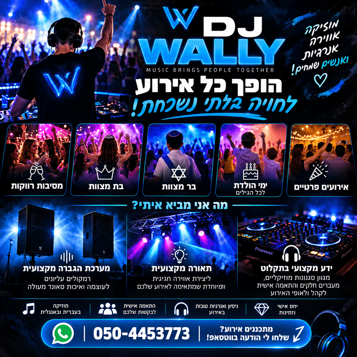 Dj wally, תמונה 1